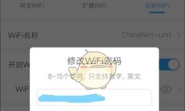 如何修改自家WiFi密码（简单操作教程）