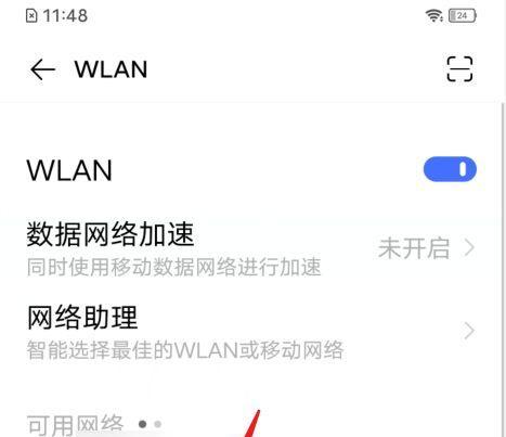 如何修改自家WiFi密码（简单操作教程）