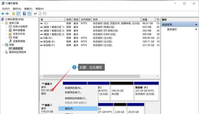 如何在笔记本上安装Win10系统（简单易懂的安装教程及注意事项）