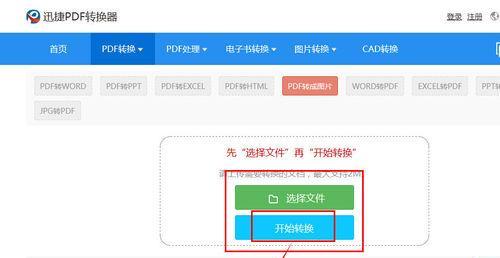 推荐一款的图片转PDF软件（将图片快速转换为PDF文件）