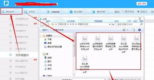 推荐一款的图片转PDF软件（将图片快速转换为PDF文件）