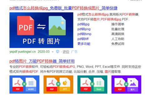推荐一款的图片转PDF软件（将图片快速转换为PDF文件）
