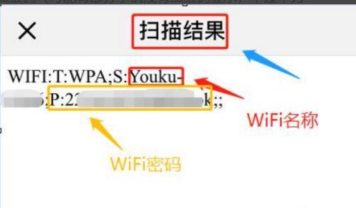 如何修改自家WiFi密码（简单易行的WiFi密码修改教程）