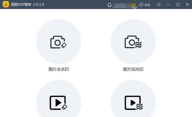 一键去水印软件推荐（推荐一款功能强大的去水印软件）