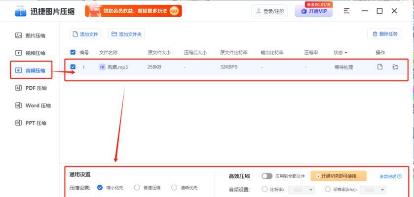 免费视频压缩软件推荐（压缩视频文件大小）