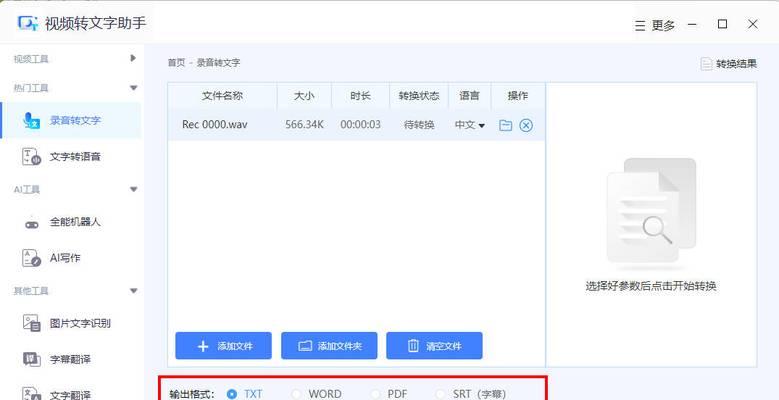 免费视频压缩软件推荐（压缩视频文件大小）