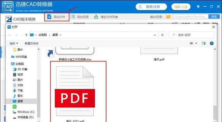 免费转为PDF的软件推荐（便捷的PDF转换工具推荐）