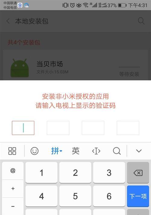 免费手机远程软件推荐（方便快捷的远程控制工具推荐）