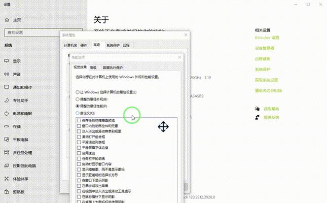 电脑卡顿反应慢的处理办法（提升电脑性能）