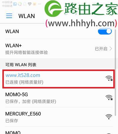 如何用手机查找自己家的WiFi密码（快速找回家庭WiFi密码的简易教程）