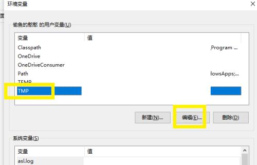 如何安全有效地删除.tmp文件（快速清理临时文件）