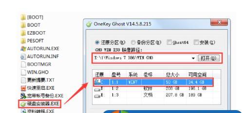 深度技术Win7安装教程（详细步骤带你快速完成Win7操作系统安装）
