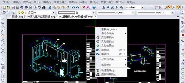 新手必备（轻松学习CAD软件）