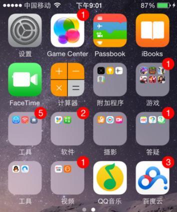 如何设置桌面图标角标（简单教学教您如何设置和定制桌面图标的角标）
