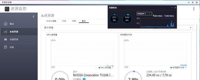 检查NVIDIA显卡驱动程序