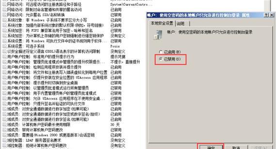 共享文件夹权限管理方法（简化共享文件夹访问与控制）