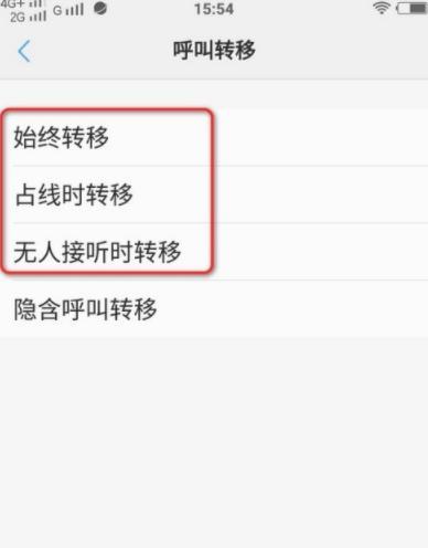 苹果手机呼叫转移设置步骤详解（轻松学会苹果手机呼叫转移的设置方法）