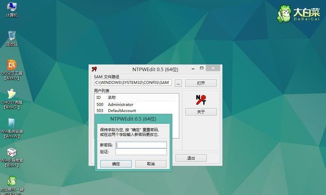 Win7电脑开机密码解除教程（轻松学会解除Win7电脑开机密码）