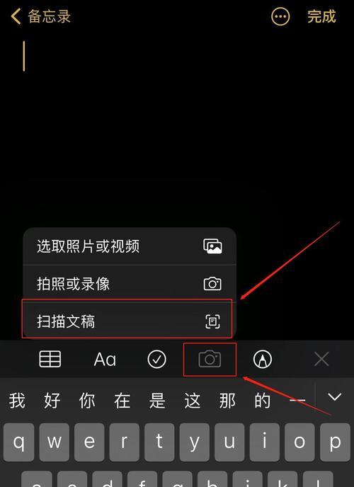 华为手机扫描图片成PDF的简便方法（利用华为手机相机应用快速将图片转换成PDF格式文件）