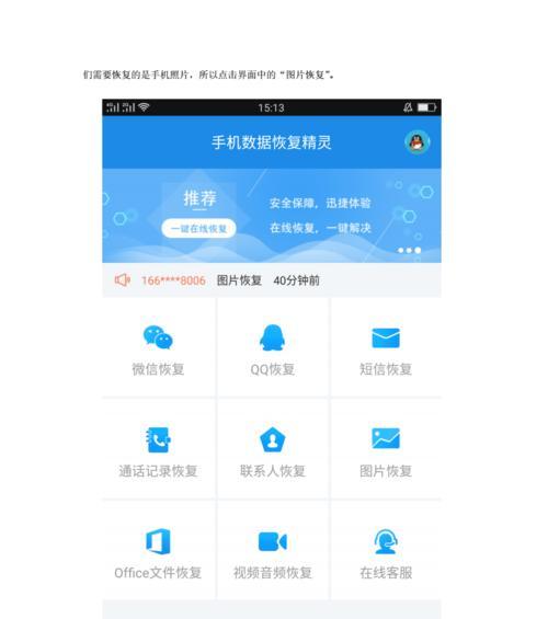 手机照片格式化恢复方法大全（以手机格式化了照片？别担心）