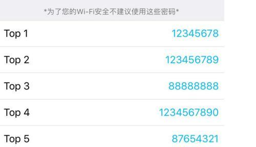快速查看自家WiFi密码的方法（轻松获取家庭WiFi密码）