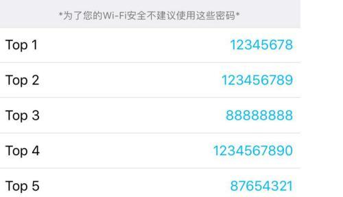 快速查看自家WiFi密码的方法（轻松获取家庭WiFi密码）
