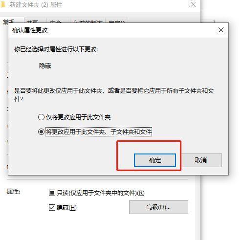 如何调出隐藏文件（掌握调出隐藏文件的简单步骤）