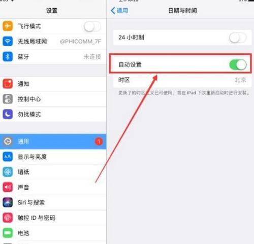 掌握苹果平板截屏的七种方法（多样化操作）