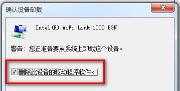 Win7网卡驱动异常修复技巧（教你轻松解决Win7网卡驱动异常问题）