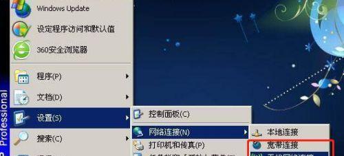 无线网络连接的简便方法（添加wifi网络连接轻松上网）