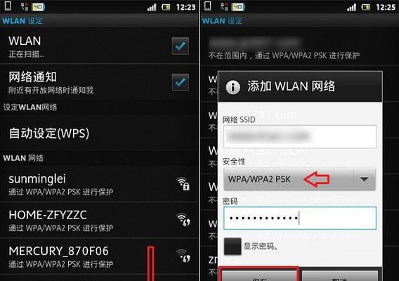 无线网络连接的简便方法（添加wifi网络连接轻松上网）