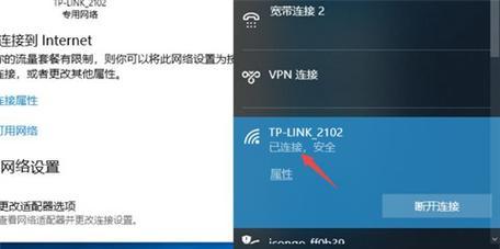 无线网络连接的简便方法（添加wifi网络连接轻松上网）