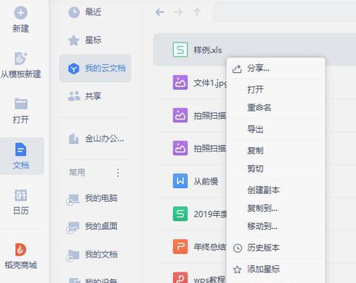 以文档怎么退出修订模式（简化修订流程）