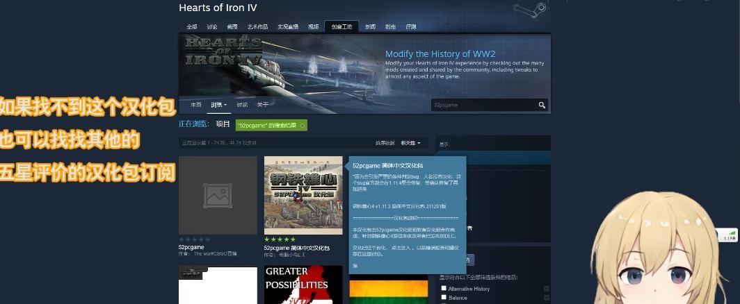 《探索钢铁雄心4代码的玩法与技巧》（让你在游戏中成为真正的工业巨头）
