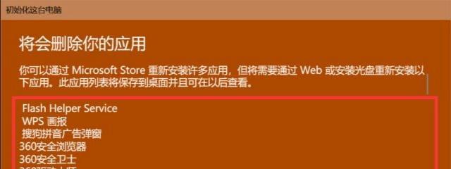 找到恢复出厂设置的方法（一步一步教你如何恢复出厂设置）