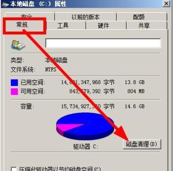 彻底清空C盘，重装系统的步骤及注意事项