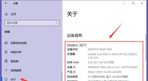 如何判断电脑配置的优劣（从参数到性能）