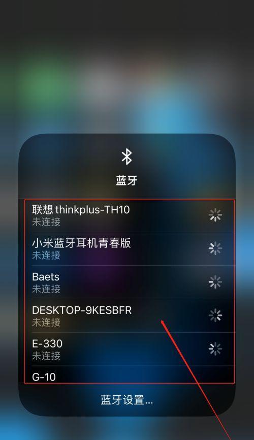 如何连接蓝牙耳机至台式电脑（简单步骤教你实现蓝牙连接）