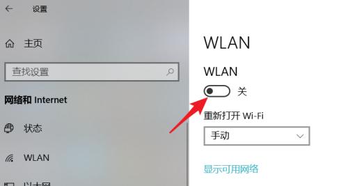 电脑设置无线网络连接全指南（一步步教你如何轻松连接无线网络）
