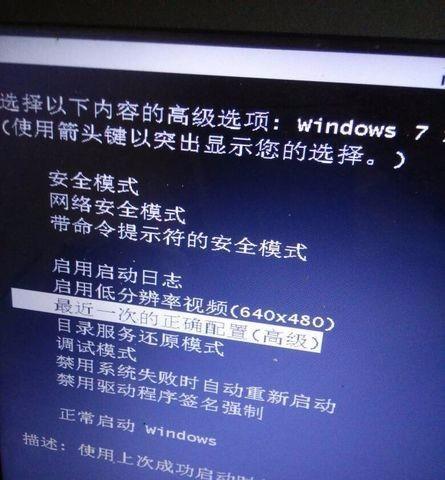 电脑蓝屏故障解决方法（解析蓝屏原因）
