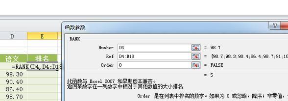 1.什么是排名函数：详解rank函数的定义和用途