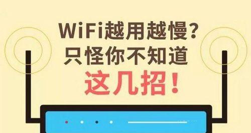 电脑网速变慢如何解决（提升电脑网速的有效方法）