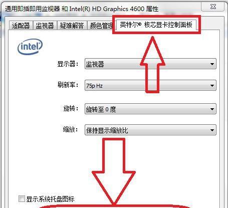 电脑亮度调节失效的解决方法（电脑亮度调节无效怎么办）