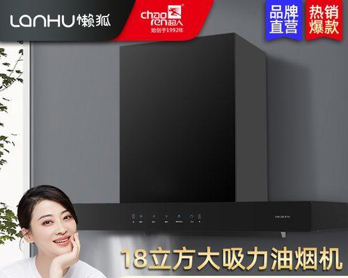 华东抽油烟机自动清洗的全新体验（性的技术使清洗变得轻松简单）