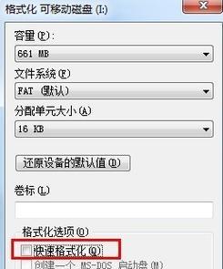 解决电脑上U盘打不开的常见问题（针对U盘打不开的故障排除方法）