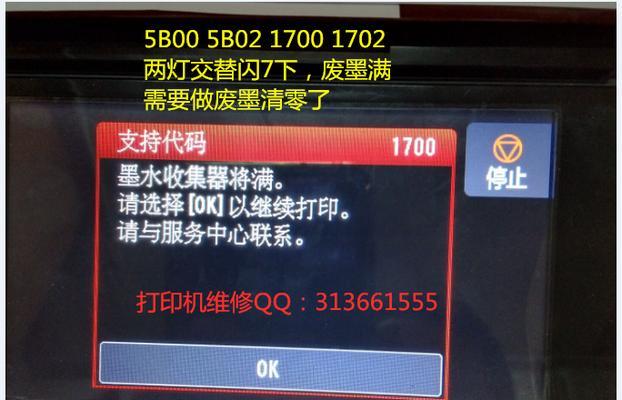 解决常见的以error复印机问题（如何应对复印机显示错误信息的情况）