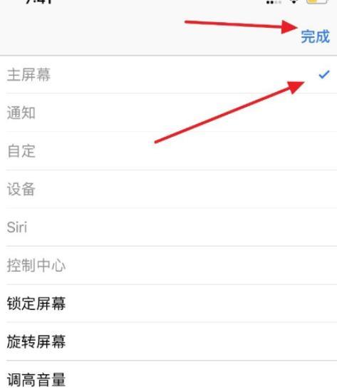 怎么处理显示器出现大写锁定的问题（解决方案及技巧）