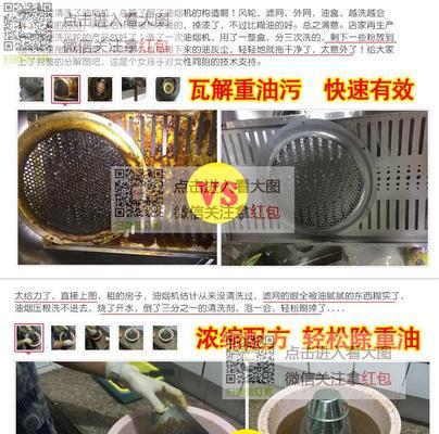 密封型油烟机清洗方法（保持厨房环境清新的秘诀）