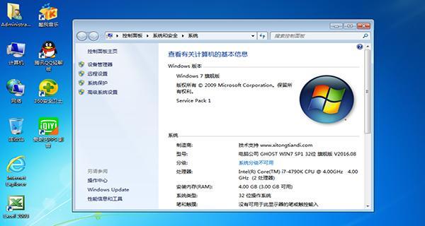 电脑版QQ无法更新的原因及解决方法（电脑版QQ更新问题分析与解决方案）