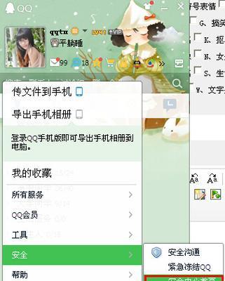 电脑版QQ无法更新的原因及解决方法（电脑版QQ更新问题分析与解决方案）